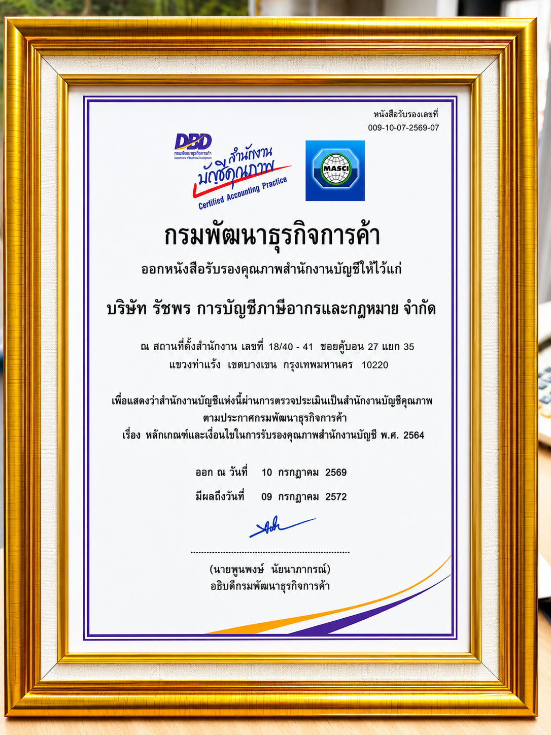 RPACC Successfully Renews Its Certified Accounting Practice Accreditation