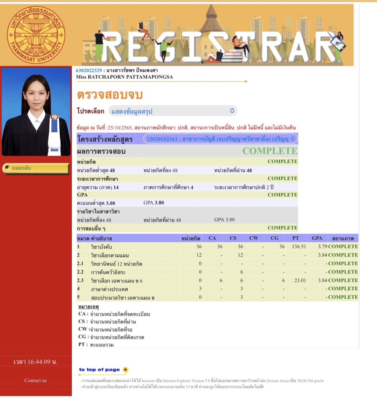 ขอแสดงความยินดีกับมหาบัณฑิตด้วยค่ะ น.ส.รัชพร ปัทมพงศา ขอแสดงความยินดีกับมหาบัณฑิตด้วยค่ะ น.ส.รัชพร ปัทมพงศา