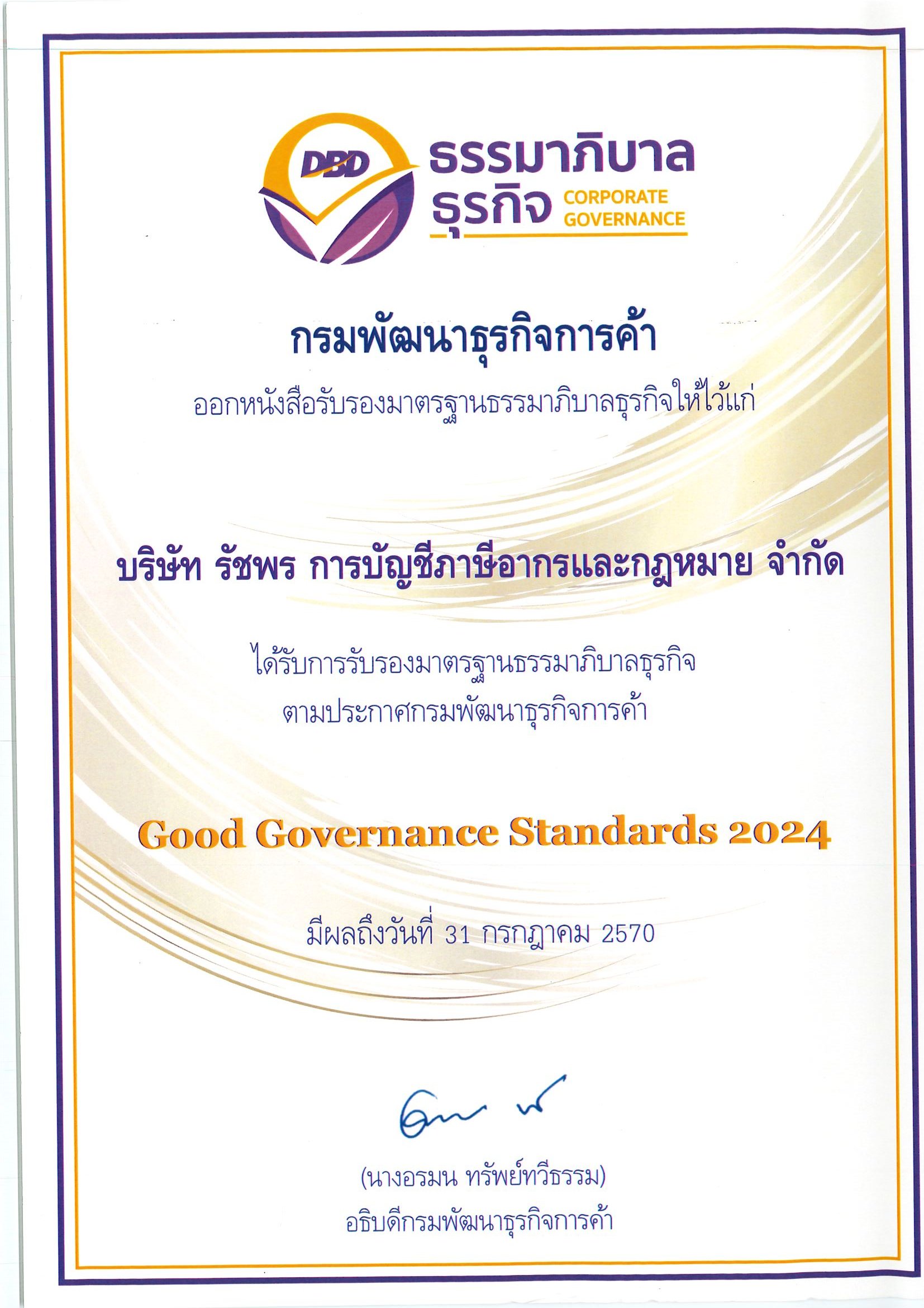 The renewal of good governance has been completed(copy)