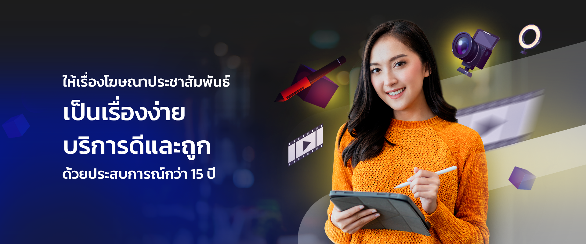 ido 360 video photo booth โฟโต้บูธ