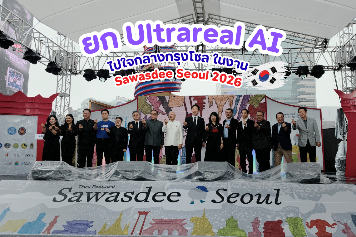 IDO360 นำเทคโนโลยี Ultrareal AI Photo Booth ร่วมสร้างประสบการณ์ในงาน "Sawasdee Seoul Thai Festival 2026"