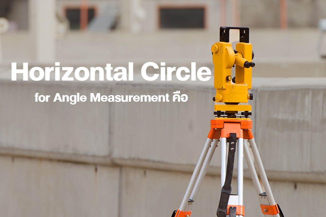 Horizontal Circle for Angle Measurement คือ