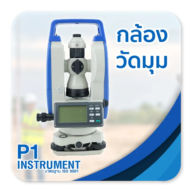 THEODOLITE