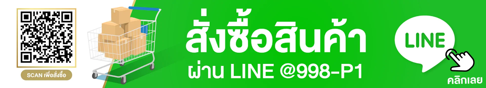 Line_pnumberone_desktop
