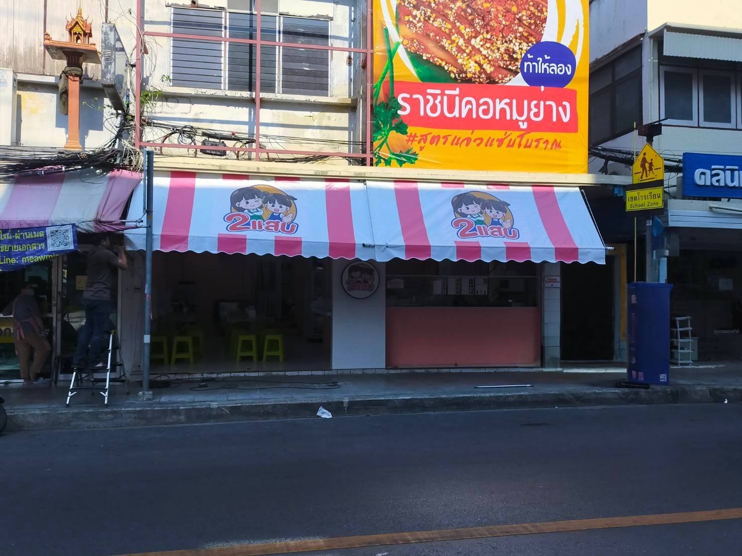กันสาดผ้าใบ-สำหรับร้านค้า