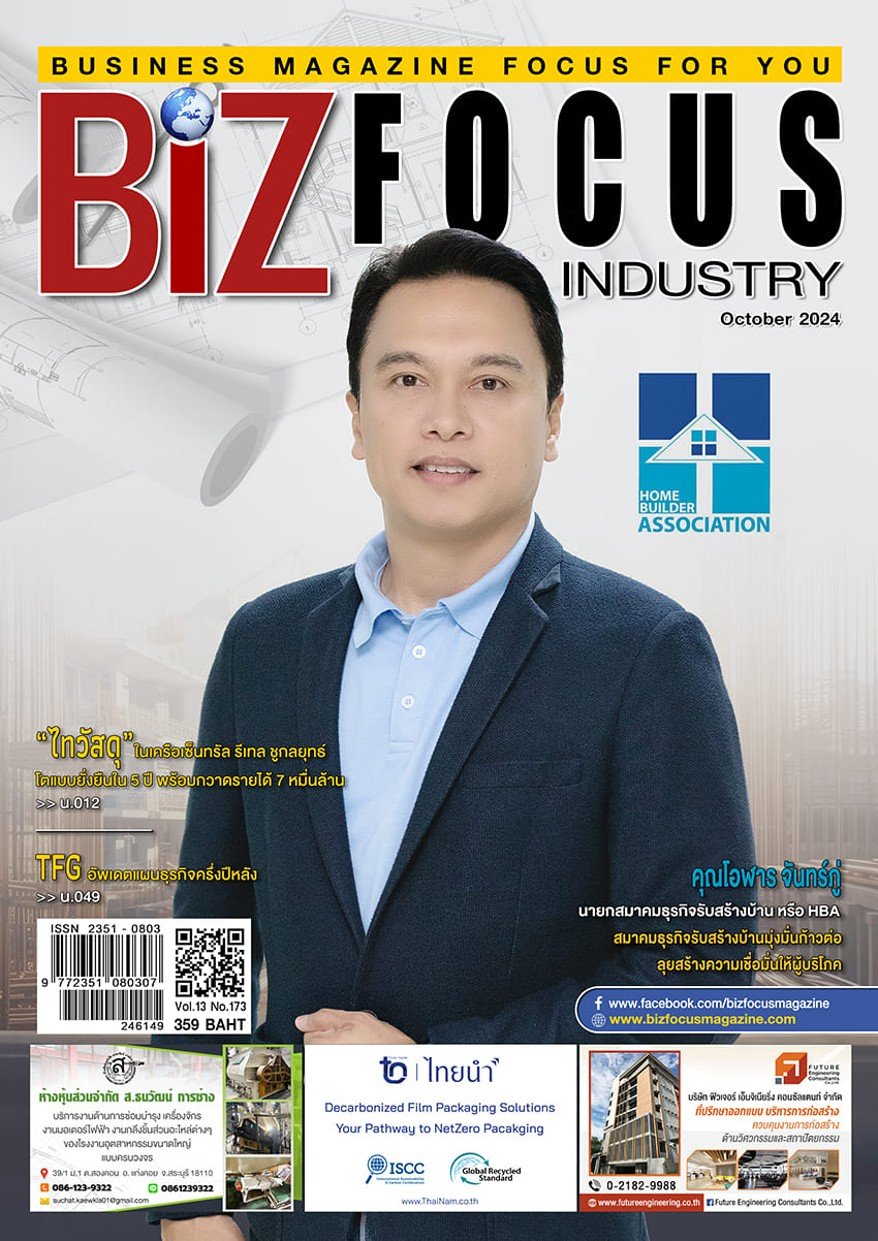 Follow PSP Asia Co., Ltd. In Magazine on Biz Focus 2024