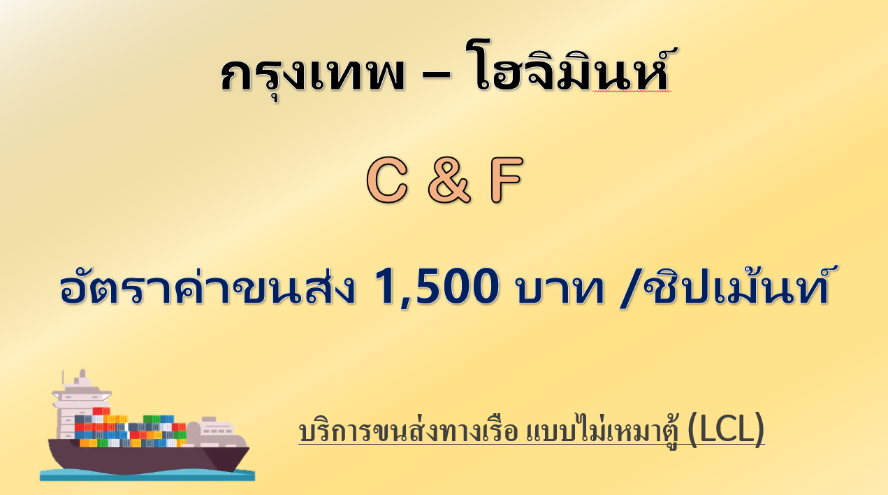 C&F_LCL_BKK_HCM