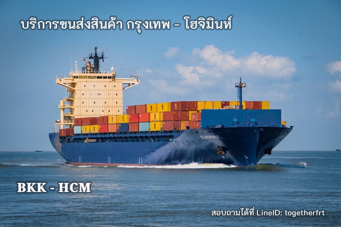 SEA FREIGHT SERVICE FROM BANGKOK TO HO CHI MINH