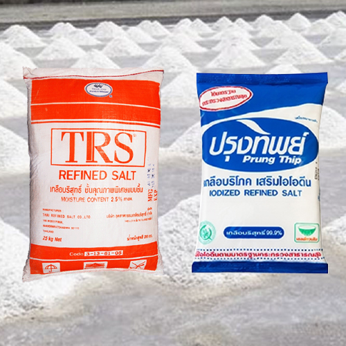 เกลือบริสุทธิ์ต่างจากเกลือแกงอย่างไร เกลือบริสุทธิ์ต่างจากเกลือแกงอย่างไร