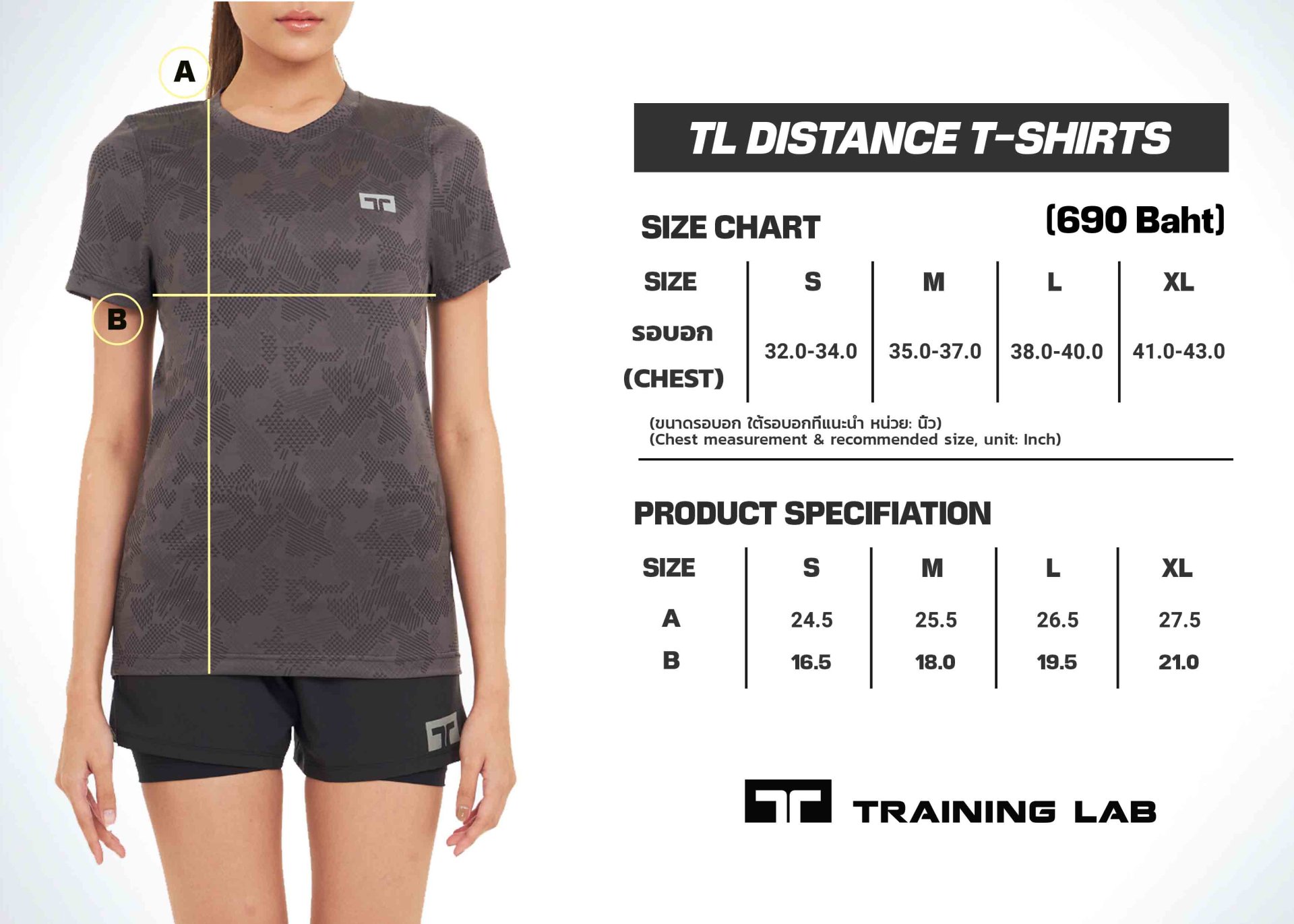 TL Distance T-Shirt เสื้อกีฬาทรงคอวี (YELLOW)