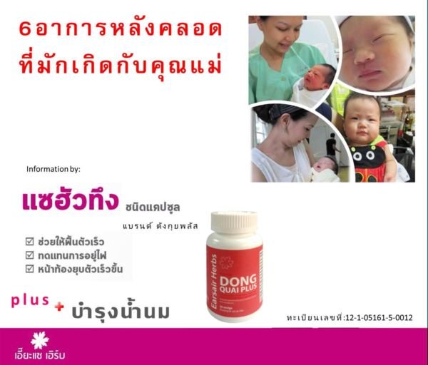 ➡️6 อาการที่มักเกิดขึ้นหลังคลอด⬅️ ➡️6 อาการที่มักเกิดขึ้นหลังคลอด⬅️