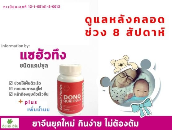 การดูแลตัวเองหลังคลอดช่วง 8 สัปดาห์ การดูแลตัวเองหลังคลอดช่วง 8 สัปดาห์