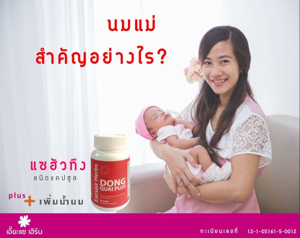 นมแม่สำคัญอย่างไร นมแม่สำคัญอย่างไร