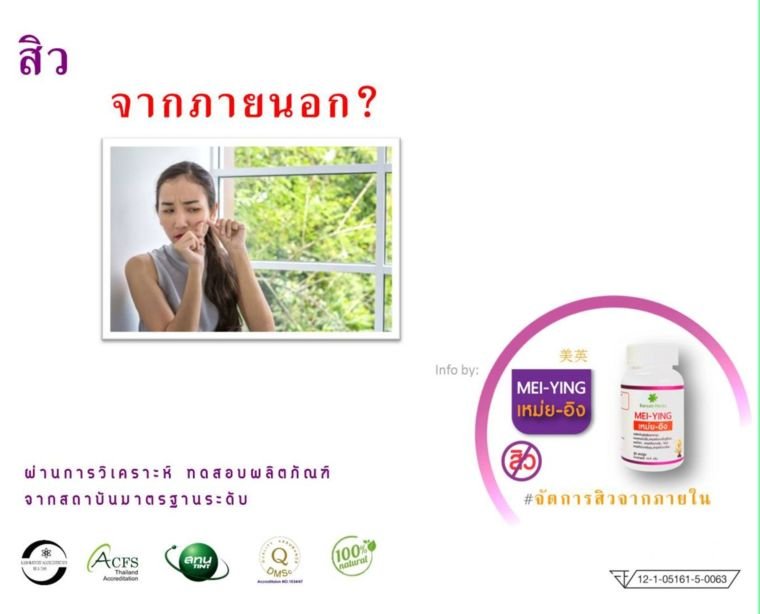 ปัจจัย เกิดสิว จากภายนอก  ปัจจัย เกิดสิว จากภายนอก