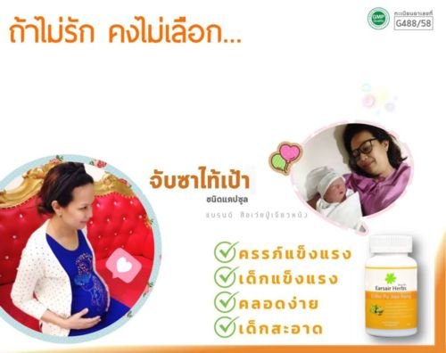 “ถ้าไม่รัก คงไม่เลือก...”  “ถ้าไม่รัก คงไม่เลือก...”