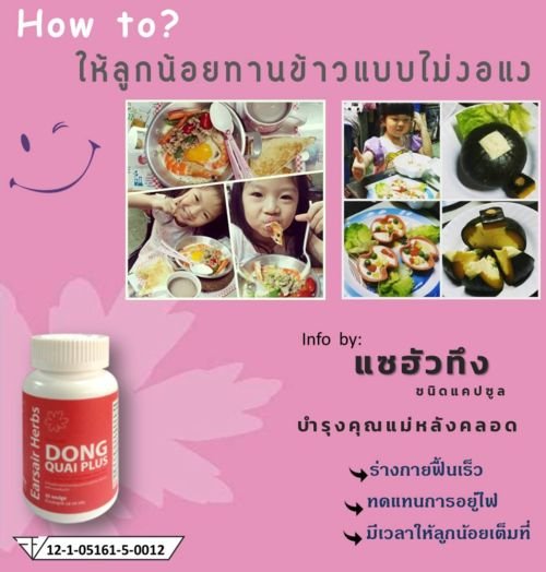 เมื่อลูกน้อยไม่ยอมกินข้าว เมื่อลูกน้อยไม่ยอมกินข้าว