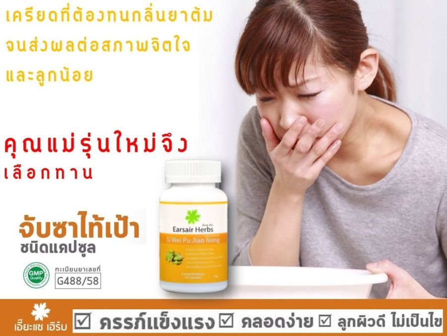 เครียดตอนท้อง เครียดตอนท้อง