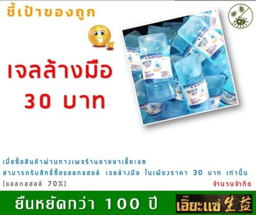 ชี้เป้าของถูก ชี้เป้าของถูก