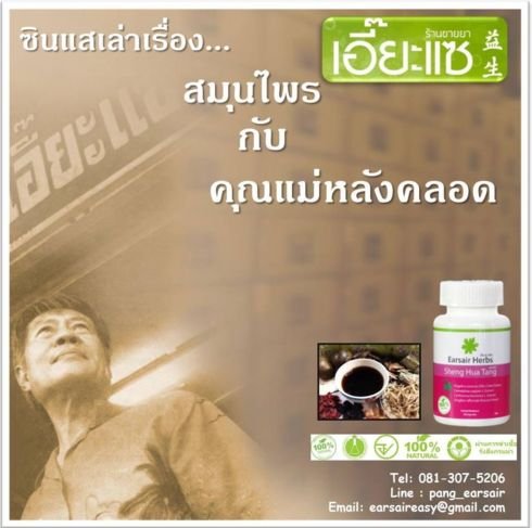 คุณหมอเล่าเรื่อง...การดูแลหลังคลอด คุณหมอเล่าเรื่อง...การดูแลหลังคลอด