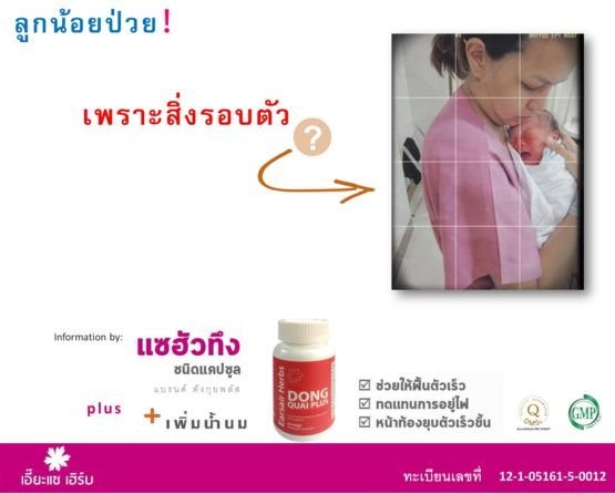 ลูกน้อยป่วยเพราะสิ่งรอบตัว? ลูกน้อยป่วยเพราะสิ่งรอบตัว?