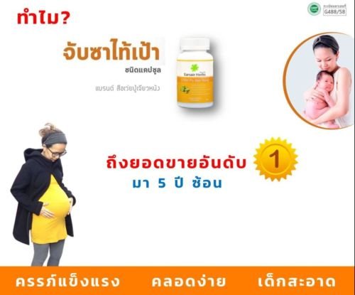 ทำไม จับซาไท้เป้า ชนิดแคปซูล สือเว่ยปู่เจียวหนัง  ถึงยอดขายอันดับ1 มา 5 ปีซ้อน  ทำไม จับซาไท้เป้า ชนิดแคปซูล สือเว่ยปู่เจียวหนัง  ถึงยอดขายอันดับ1 มา 5 ปีซ้อน