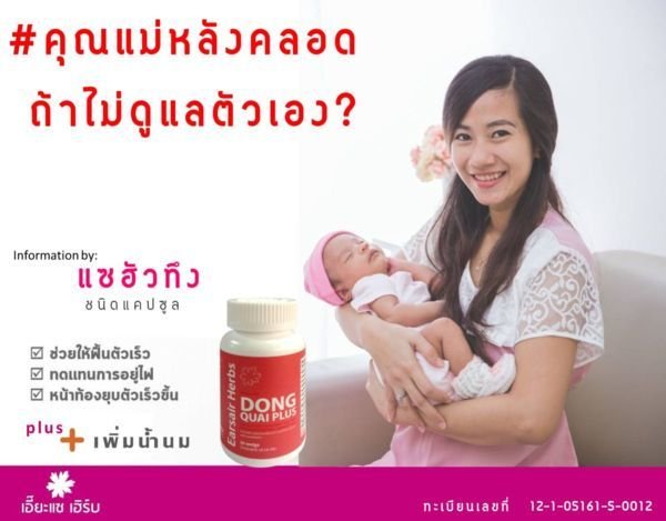 ถ้าไม่ดูแลตัวเองหลังคลอด??? ถ้าไม่ดูแลตัวเองหลังคลอด???