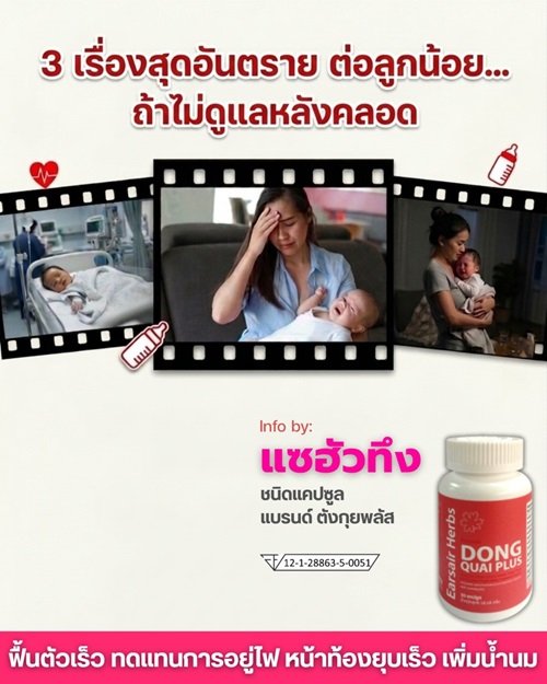 3 เรื่อง สุดอันตรายต่อ ลูกน้อย ถ้าไม่ดูเเลหลังคลอด