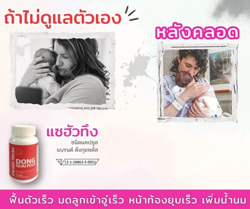 ถ้าไม่ดูแลตัวเองหลังคลอด??? ถ้าไม่ดูแลตัวเองหลังคลอด???