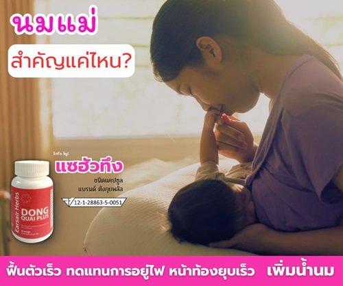 นมแม่สำคัญแค่ไหน นมแม่สำคัญแค่ไหน