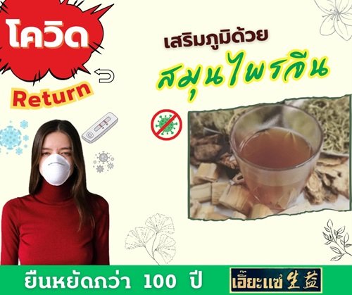 เมื่อโควิด กลับมาอีกรอบ เมื่อโควิด กลับมาอีกรอบ