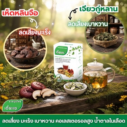 หลินจือ และ เจียวกู่หลาน