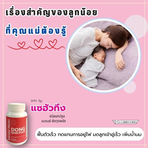 เรื่องสำคัญลูกน้อย...ที่คุณแม่หลังคลอดควรรู้ เรื่องสำคัญลูกน้อย...ที่คุณแม่หลังคลอดควรรู้