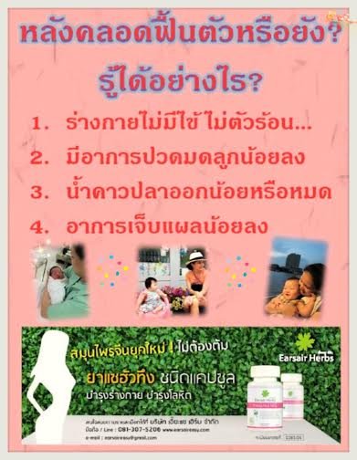หลังคลอดฟื้นตัวหรือยัง? คุณแม่จะรู้ได้อย่างไร? หลังคลอดฟื้นตัวหรือยัง? คุณแม่จะรู้ได้อย่างไร?