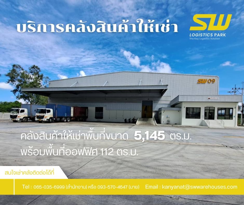 Warehouse for rent in Rayong Province - SW Logistics Park