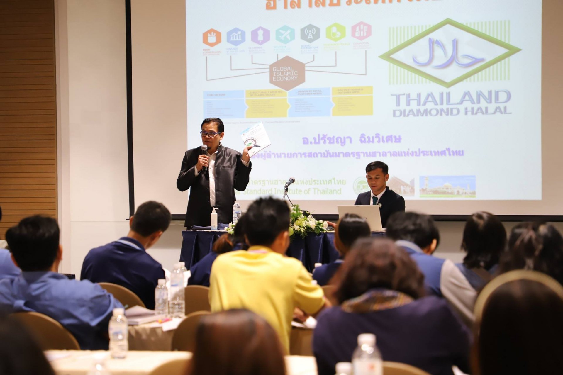 Halal Entrepreneurship Training Program Throughout the Kingdom of Thailand, Fiscal Year 2018 (Khonkeng Provinces)