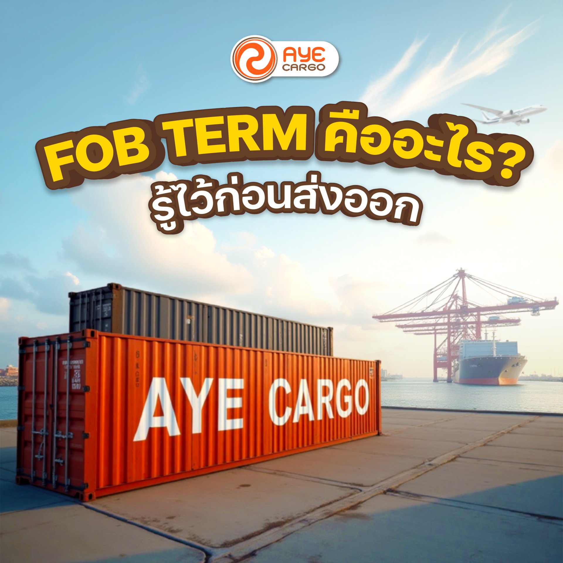 FOB คือ FOB คือ