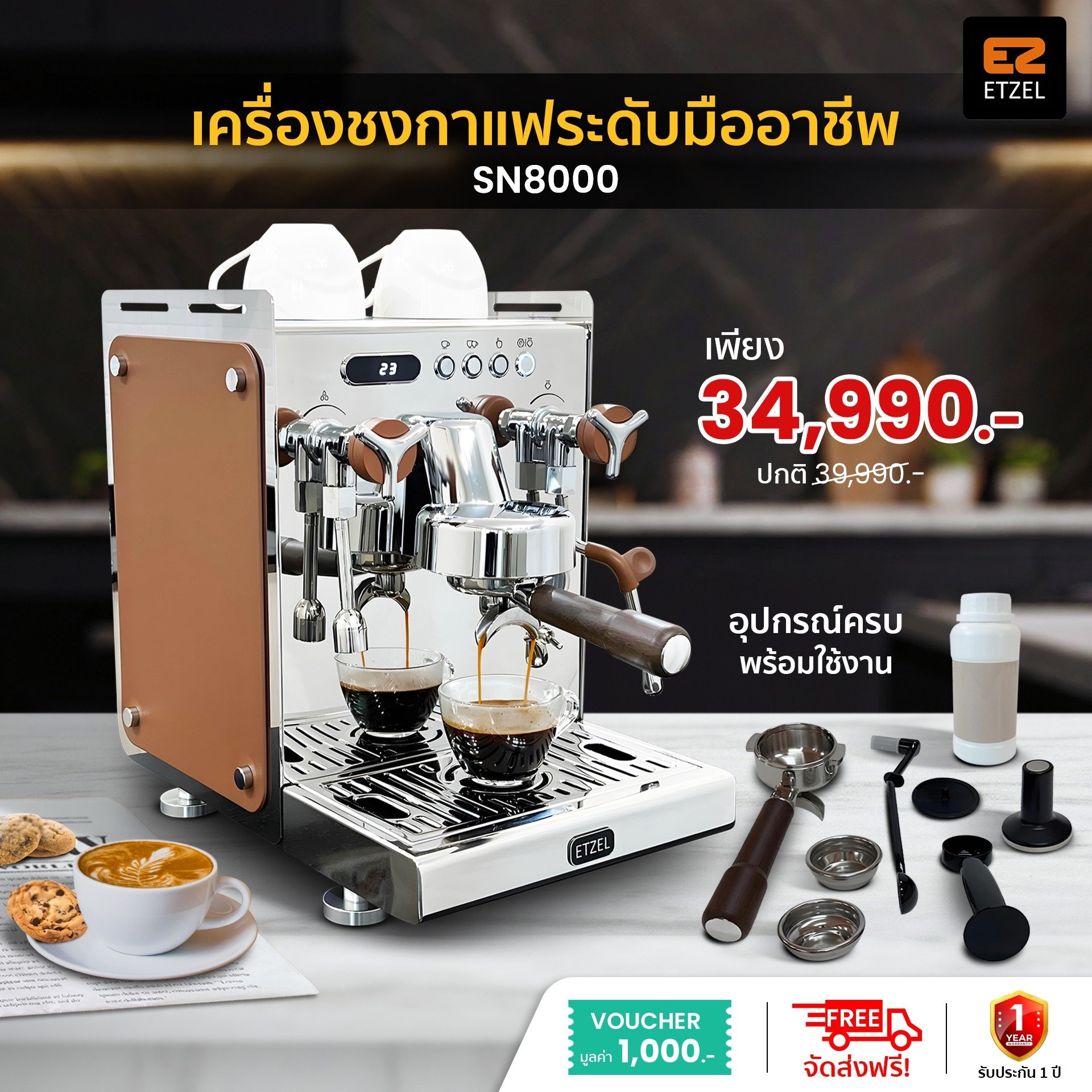 ETZEL Commercial Coffee Machine รุ่น SN8000