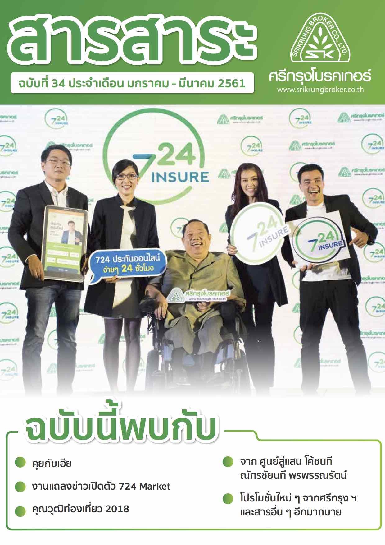 "จากศูนย์สู่แสน เหนื่อย 3 ปี แฮปปี้ชั่วโคตร" โค้ชนที ณัทรชัยนที พรพรรณรัตน์ "จากศูนย์สู่แสน เหนื่อย 3 ปี แฮปปี้ชั่วโคตร" โค้ชนที ณัทรชัยนที พรพรรณรัตน์