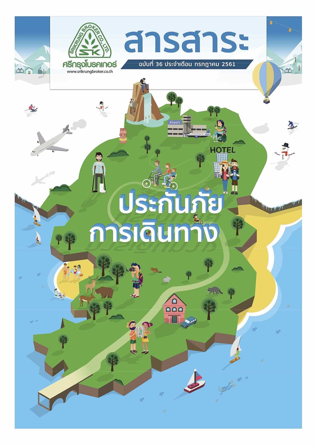 "ธุรกิจ MGM ศรีกรุงโบรคเกอร์ ไม่ได้ยากกว่าธุรกิจอื่นๆ แต่สิ่งที่ต่าง.....คือผลลัพธ์หลังจากประสบความสำเร็จ" คุณวงค์เดือน วิจิตร "ธุรกิจ MGM ศรีกรุงโบรคเกอร์ ไม่ได้ยากกว่าธุรกิจอื่นๆ แต่สิ่งที่ต่าง.....คือผลลัพธ์หลังจากประสบความสำเร็จ" คุณวงค์เดือน วิจิตร