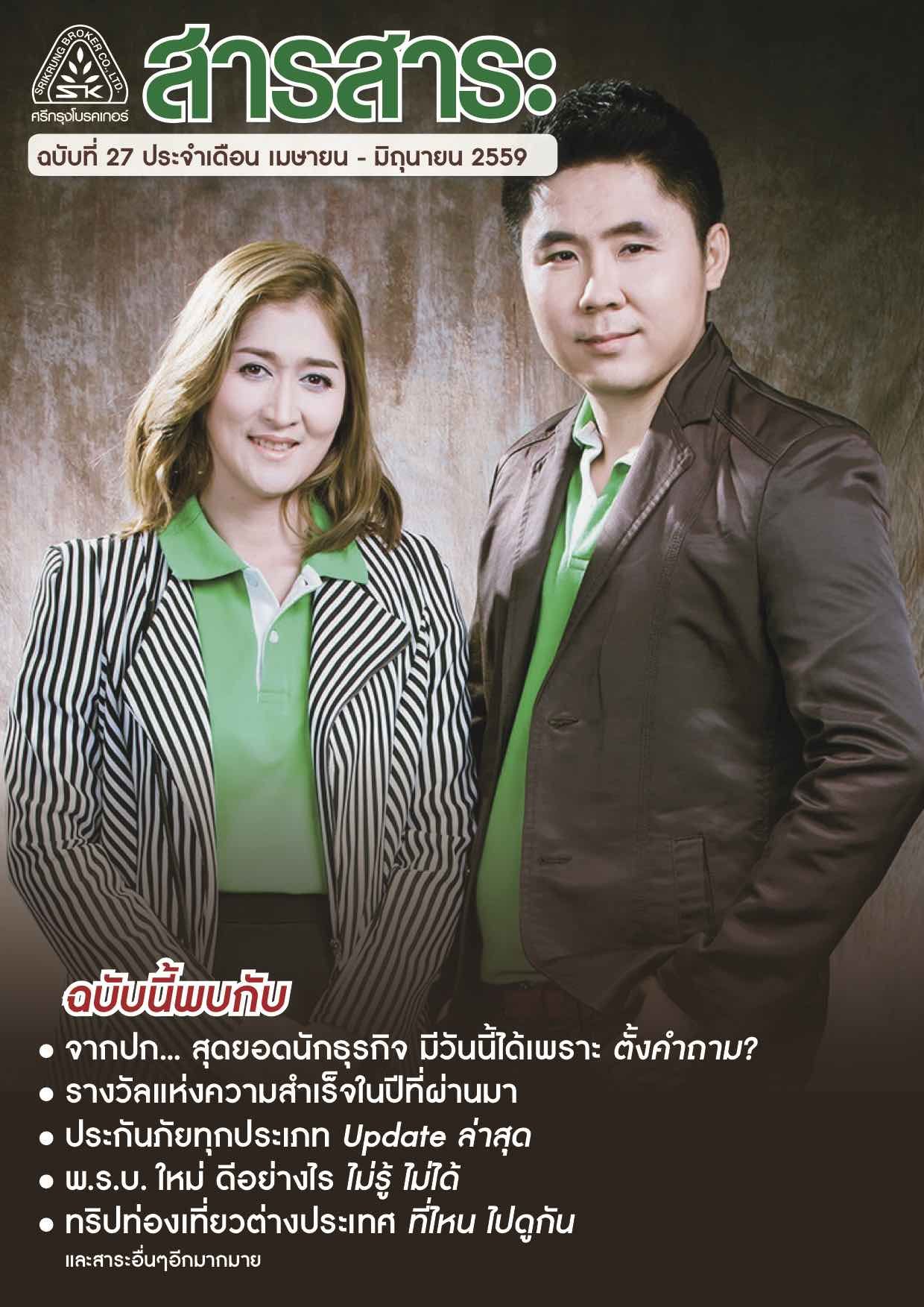 "คำถาม..นำสู่ความสำเร็จ ความสุขที่สมดุลในชีวิตคือ อะไรกันแน่?" หจก.ทิพย์วิจิตร "คำถาม..นำสู่ความสำเร็จ ความสุขที่สมดุลในชีวิตคือ อะไรกันแน่?" หจก.ทิพย์วิจิตร