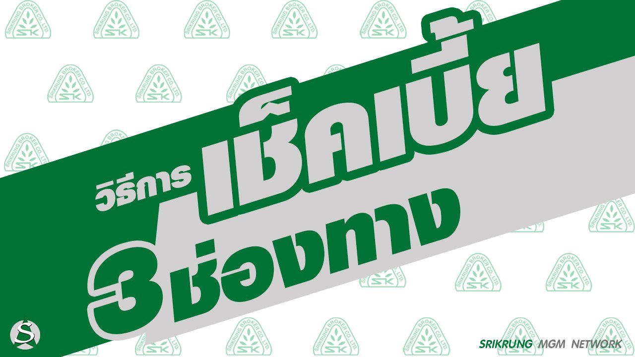 วิธีการโค๊ตเบี้ย เช็คเบี้ยประกันรถ วิธีการโค๊ตเบี้ย เช็คเบี้ยประกันรถ