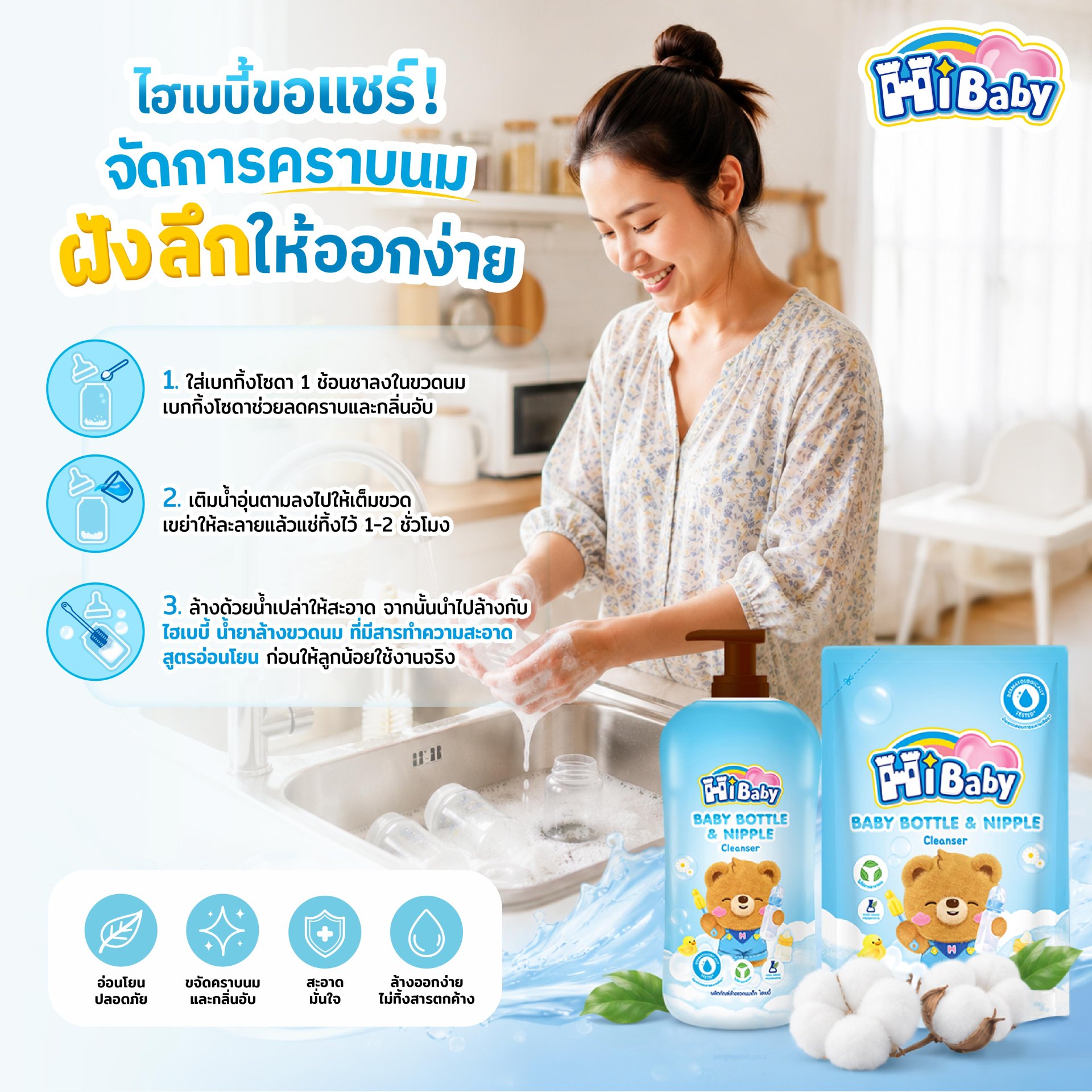 วิธีล้างขวดนมคราบเหลือง ขจัดคราบฝังลึกให้ออกง่าย และปลอดภัย