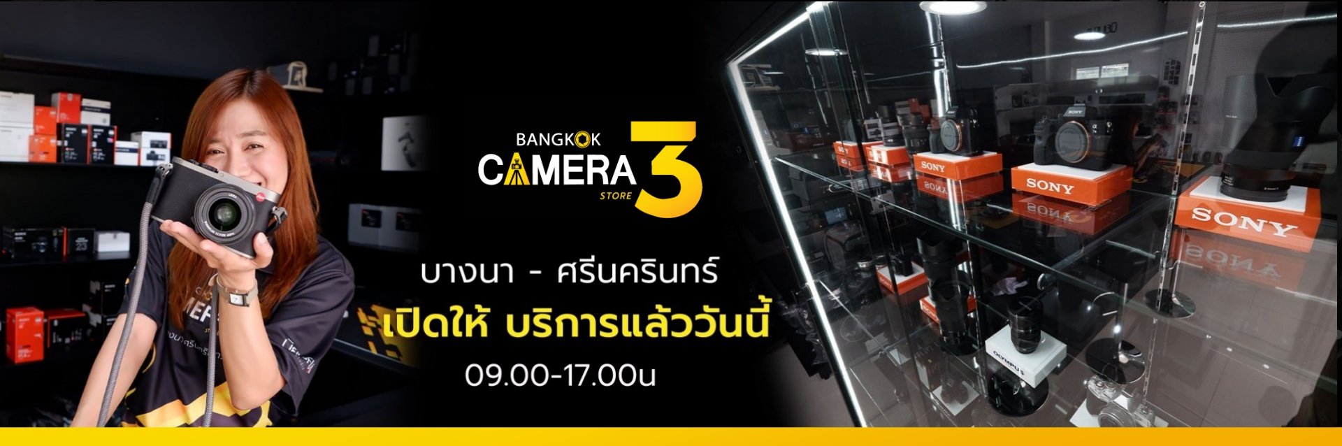 BangkokCamera Store3 รับซื้อกล้องมือสอง ทุกรุ่น บริการรับฝากขายกล้อง 