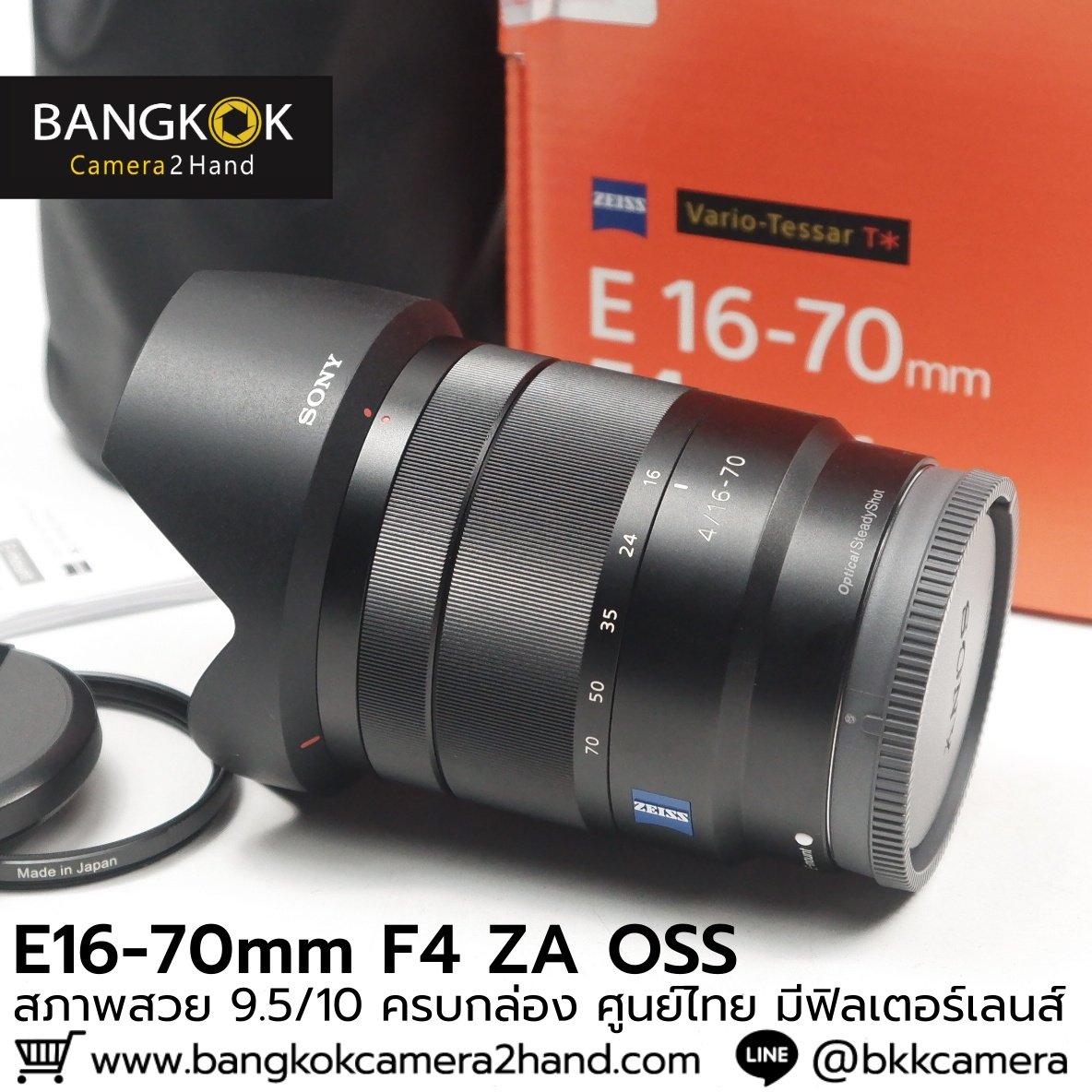 E16-70mm F4 ZA OSS ครบกล่อง ศูนย์ไทย
