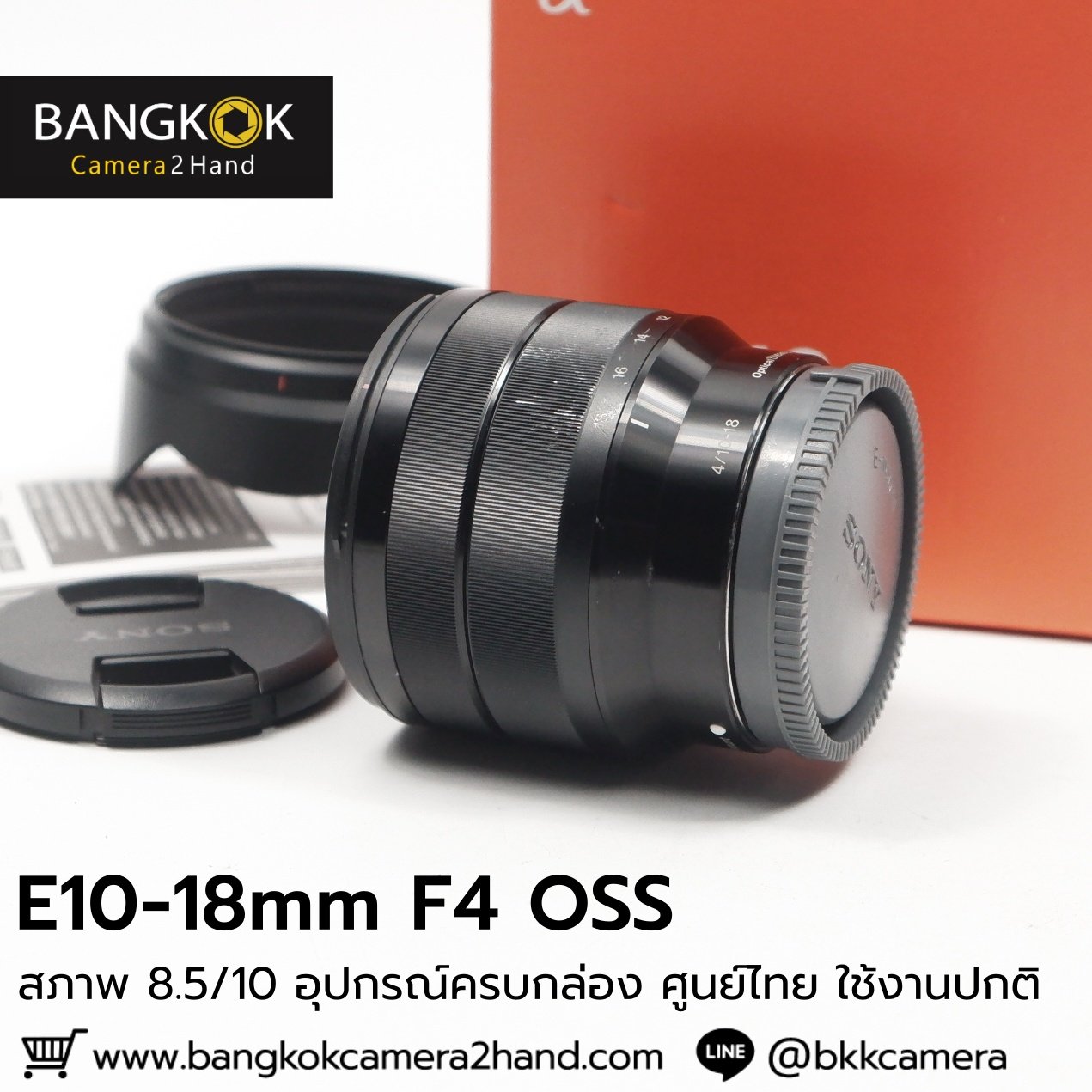 E10-18mm F4 ครบกล่อง ศูนย์ไทย