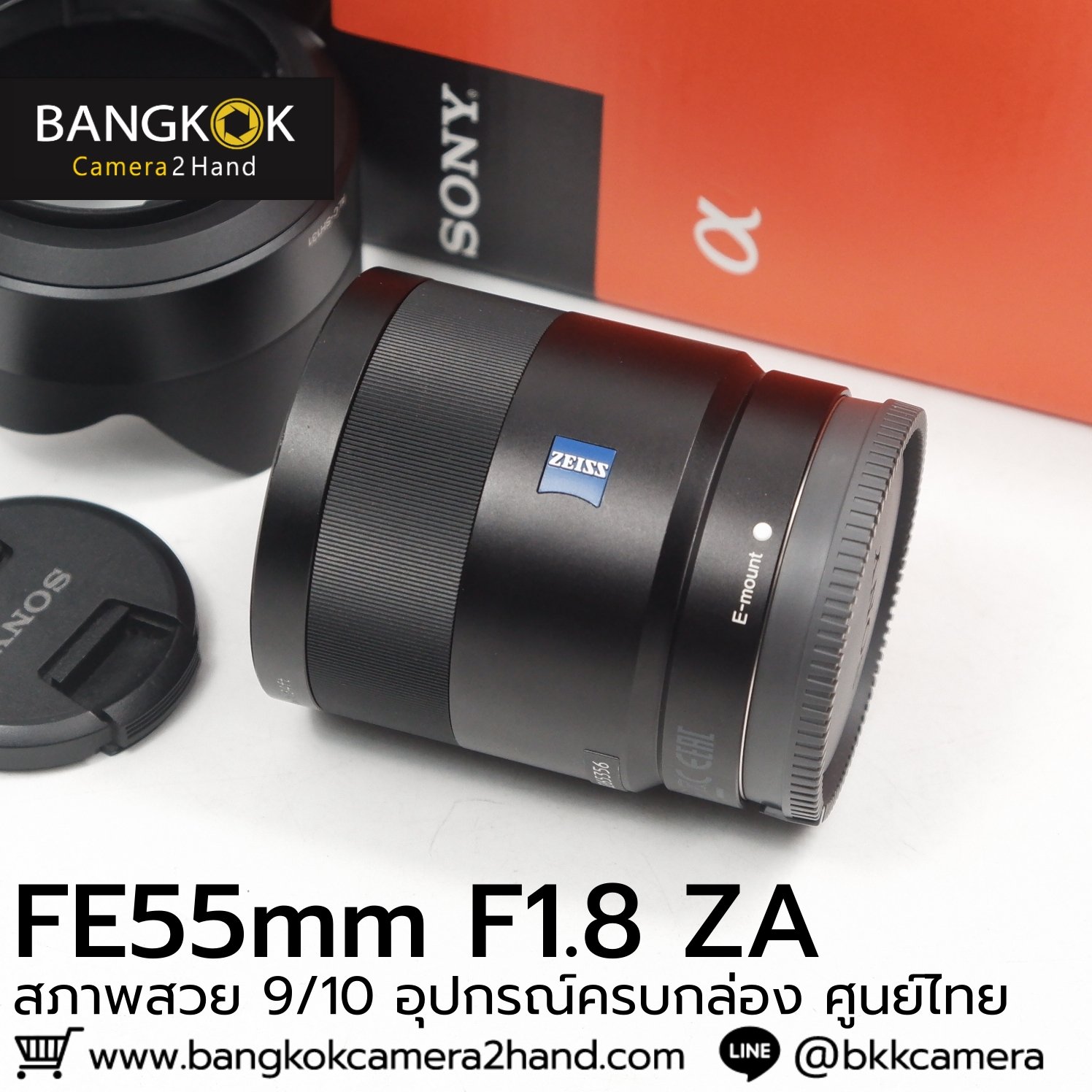 FE55mm F1.8 ZA ศูนย์ไทย