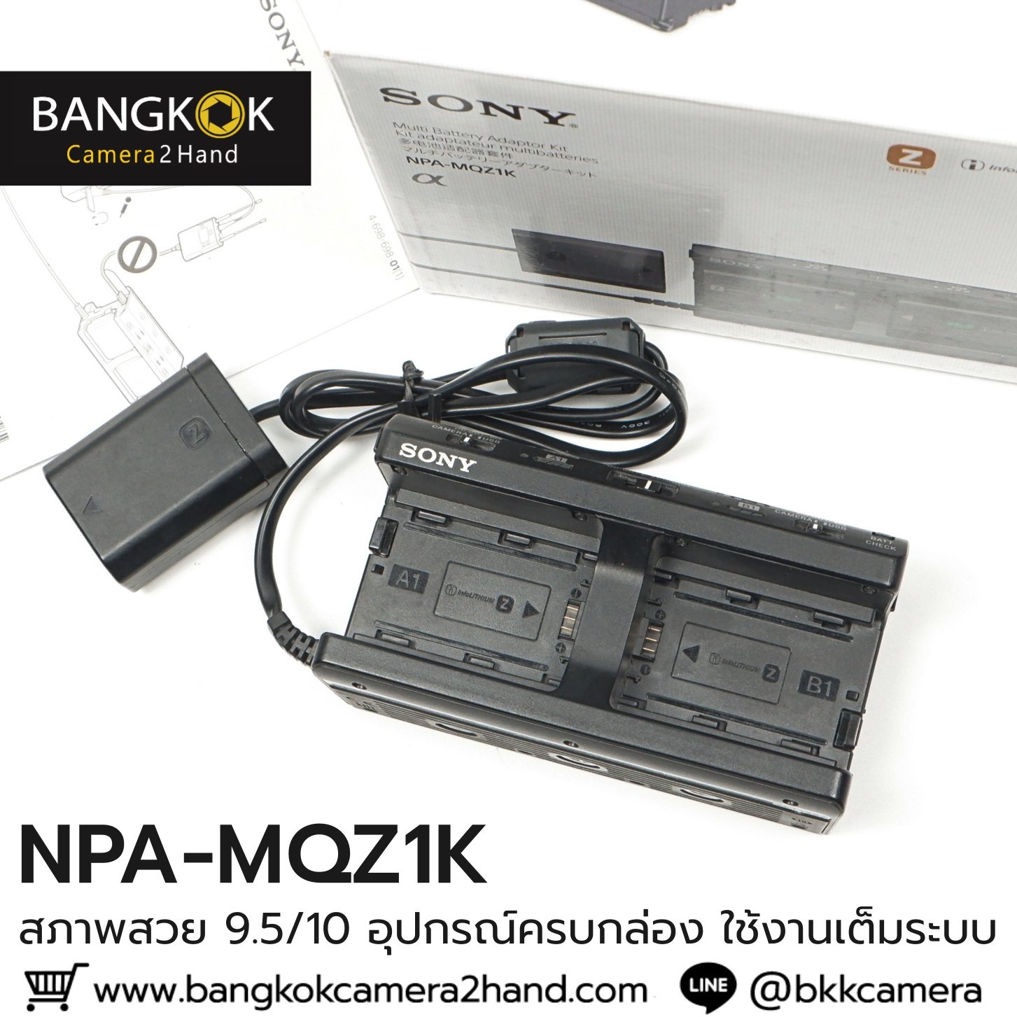 NPA-MQZ1K อุปกรณ์ครบกล่อง