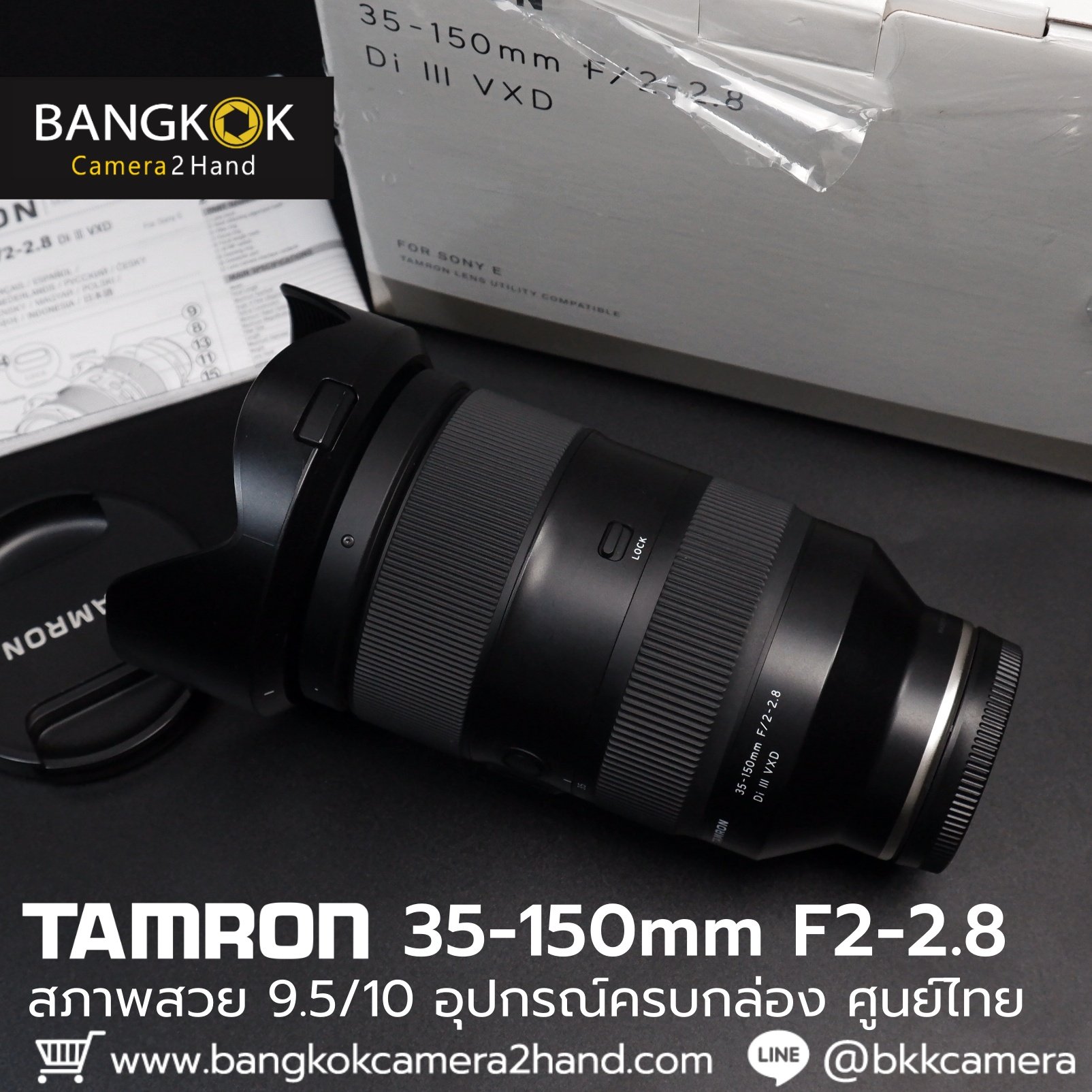 Tamron 35-150 F2-2.8  Di III VXD ครบกล่อง ศูนย์ไทย