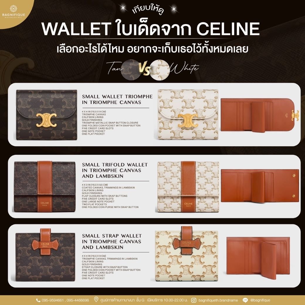 WALLET ใบเด็ดจากCELINE