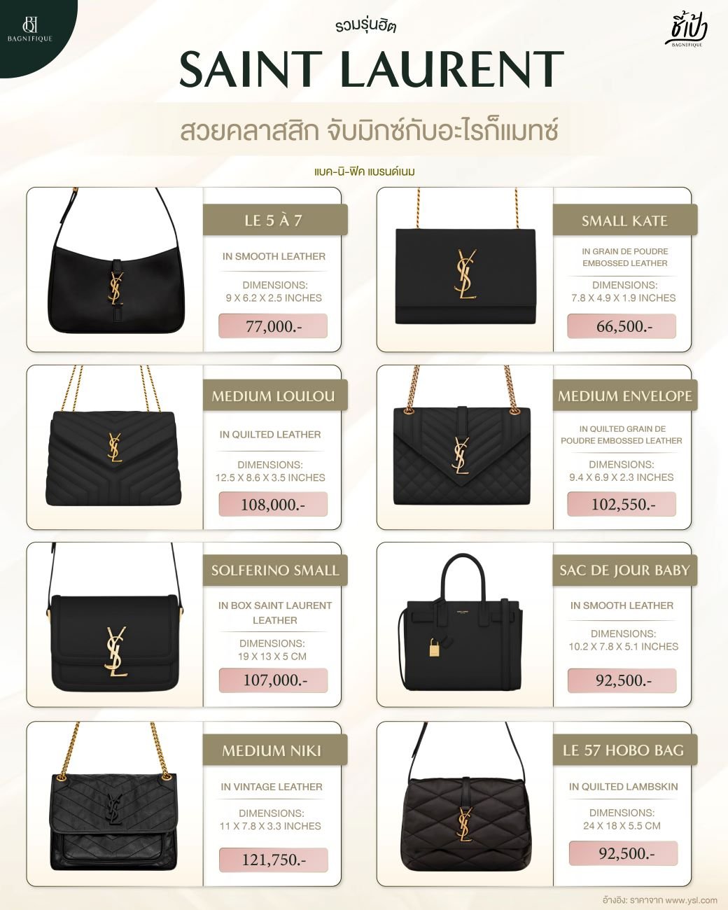 รวมรุ่นฮิต SAINT LAURENT สวยคลาสสิก จับมิกซ์กับอะไรก็แมทซ์